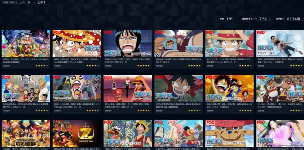 One Piece ワンピース Tvシリーズ1話 最新話フル動画を無料視聴する方法 ごろごろザッピング