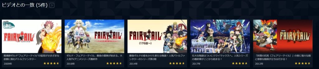 Fairy Tail 1話 最新話までフル動画を全話無料視聴する方法 ごろごろザッピング